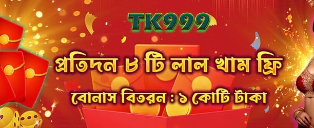 bdgb444.net এ স্বাগতম বোনাস