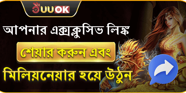 রেফারেল প্রোগ্রাম - বন্ধুকে আমন্ত্রণ জানান এবং কোটিপতি হন promotion banner
